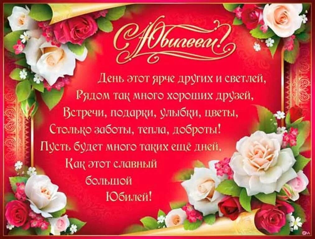 Картинки с юбилеем красивые женщине пожеланиями С Юбилеем, дорогая Ирина Борисовна! Новости Санкт-Петербургский НИИ эпидемиологи