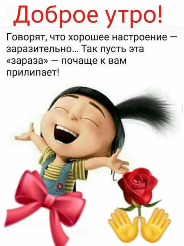 Картинки с юмором для позитивного настроения Настроение Веселая мотивация, Смешные высказывания детей, Рамки для детских фото
