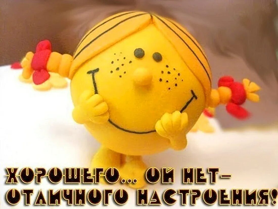 Картинки с юмором для позитивного настроения Открытки позитивного дня - 42 шт