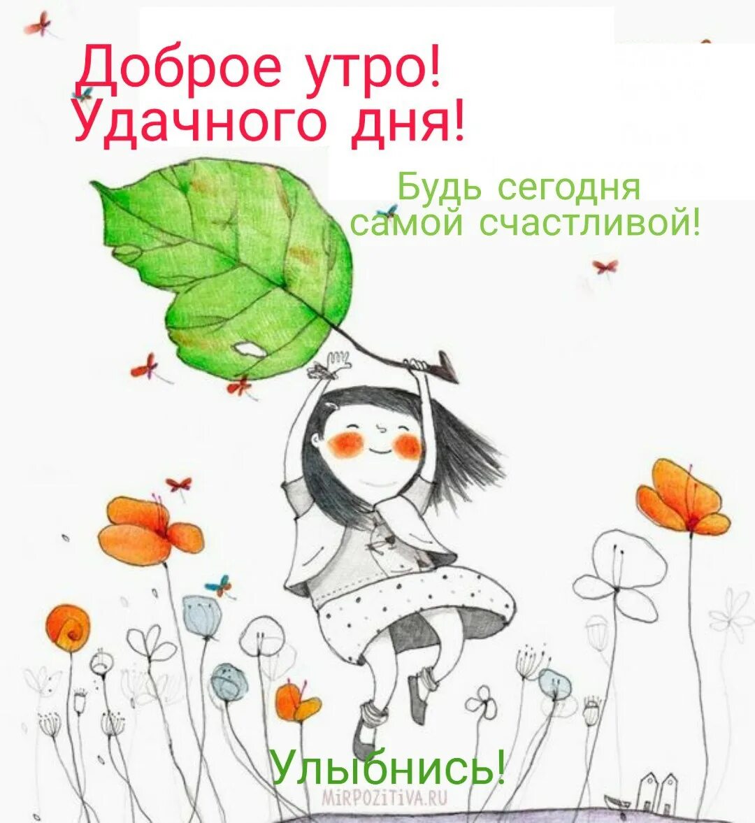 Картинки с юмором для позитивного настроения Воспитательная работа -Воспитательная работа