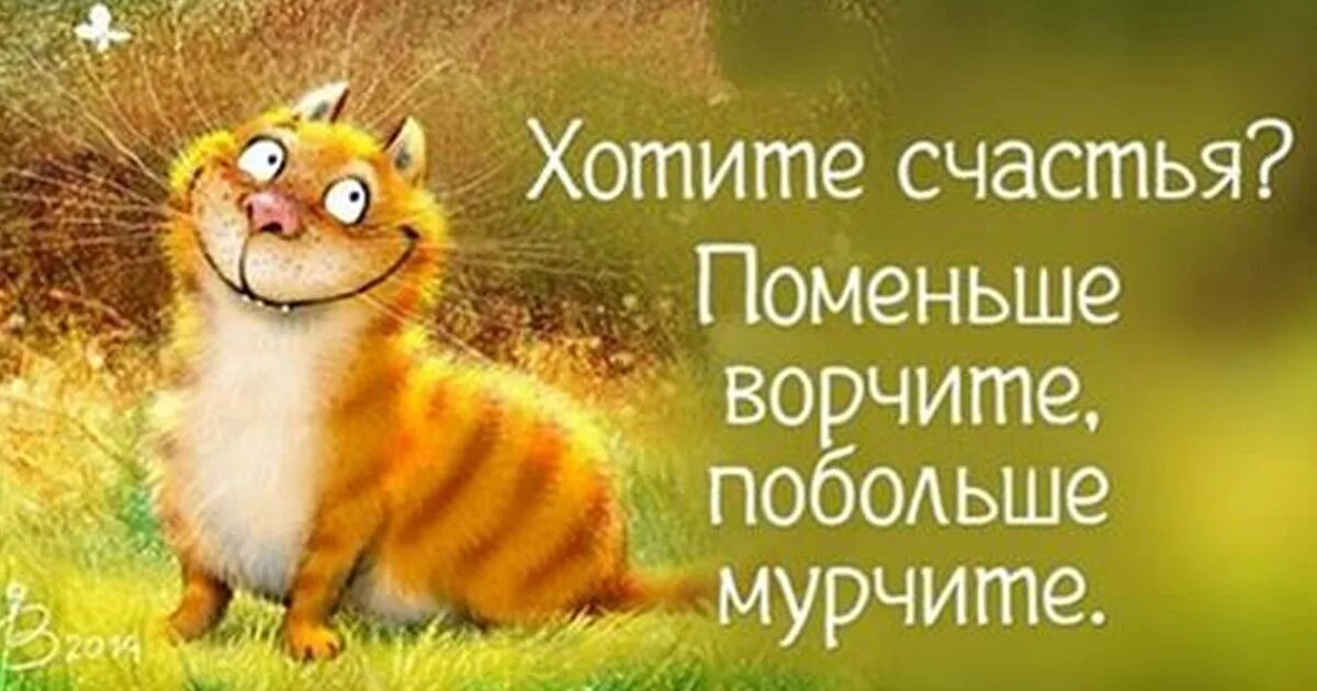 Картинки с юмором для позитивного настроения Счастья Всем и Мир Вашему Дому! - DRIVE2