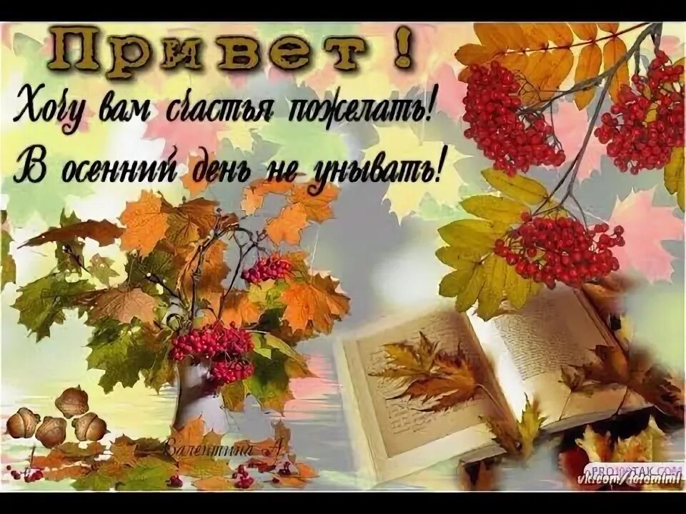 Картинки сентября красивые с пожеланиями Салфетка на чайный столик - YouTube