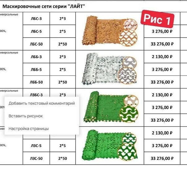 Картинки схемы образцов плетения маскировочных сетей Маскировочная сеть схема