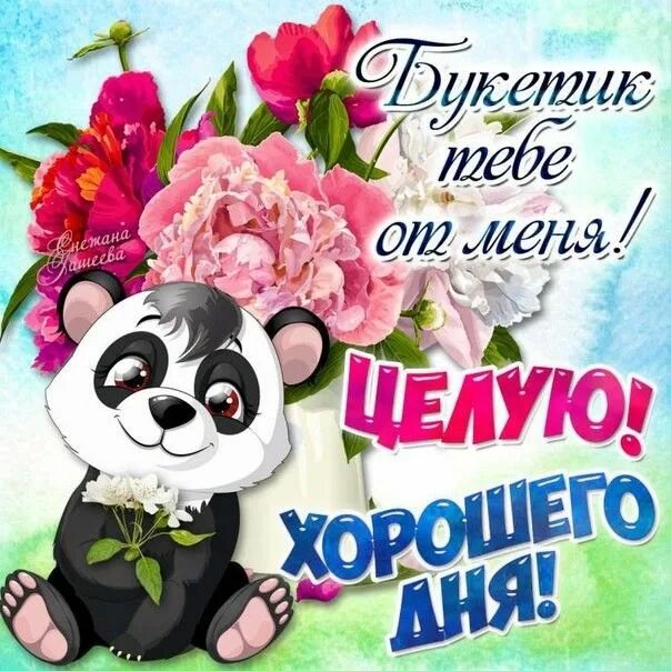 Картинки скачать удачного дня самые лучшие Живые gif картинки