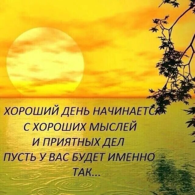 Картинки со смыслом с добрыми пожеланиями Ах , сколько ж в этом мире суеты... Живем свой век в... Интересный контент в гру