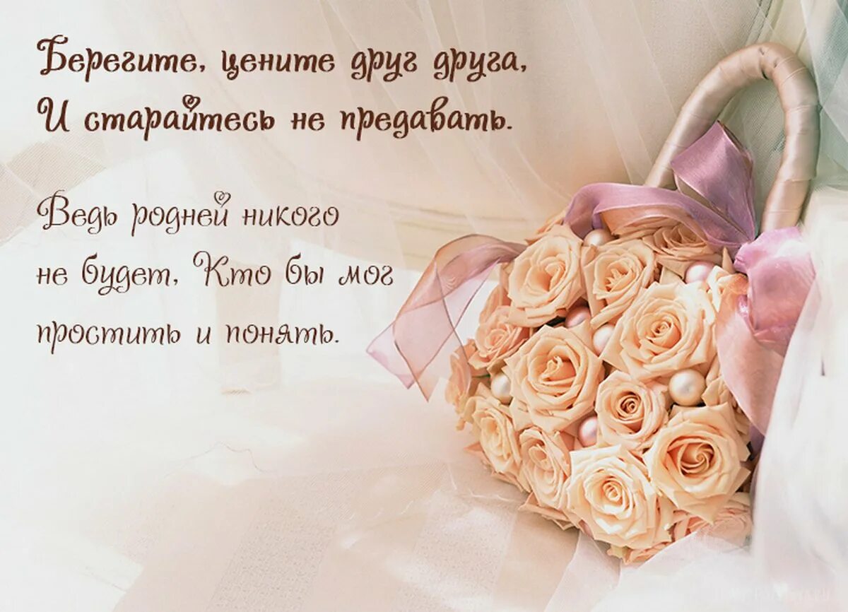 Картинки со свадьбой красивые с пожеланиями Уникальные и красивые СМС поздравления на свадьбу для невесты Свадьба upravlenie