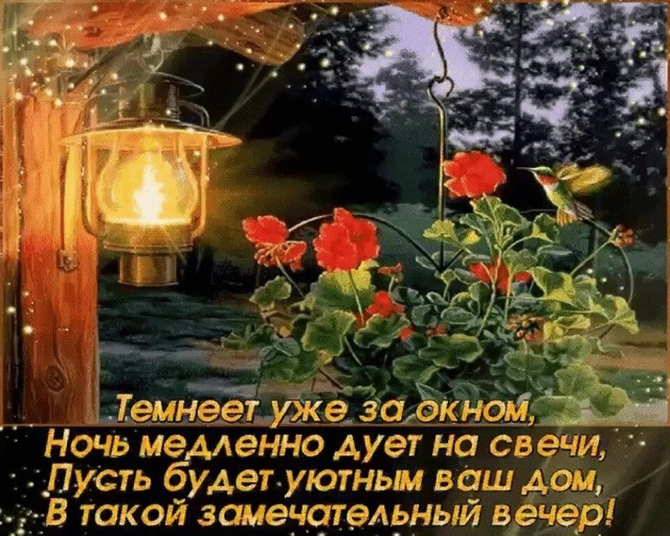 Картинки спокойного доброго вечера летние А иногда, люди даже и не подозревают, что всё что им в жизни нужно - это маленьк