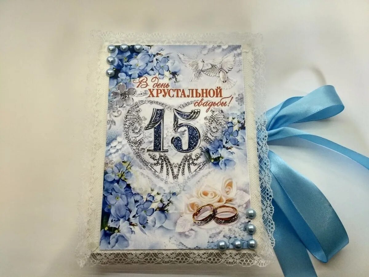 Картинки свадьба 15 лет совместной С хрустальной свадьбой - 60 фото