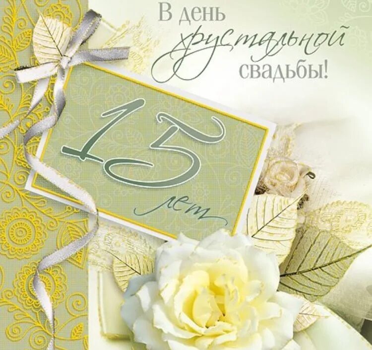 Картинки свадьба 15 лет совместной С днём свадьбы, Ольга и Илья! (к 15-летию свадьбы Ильи и Ольги Мельниковых ❤) Ва