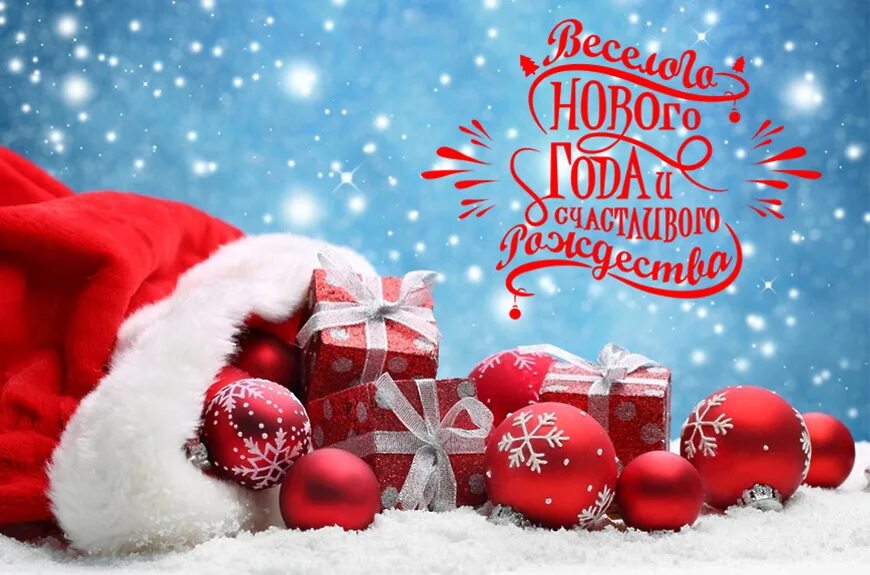 Картинки связанные с новым годом С Новым 2023 Годом!!! Центр Крови Первого МГМУ им. И.М. Сеченова