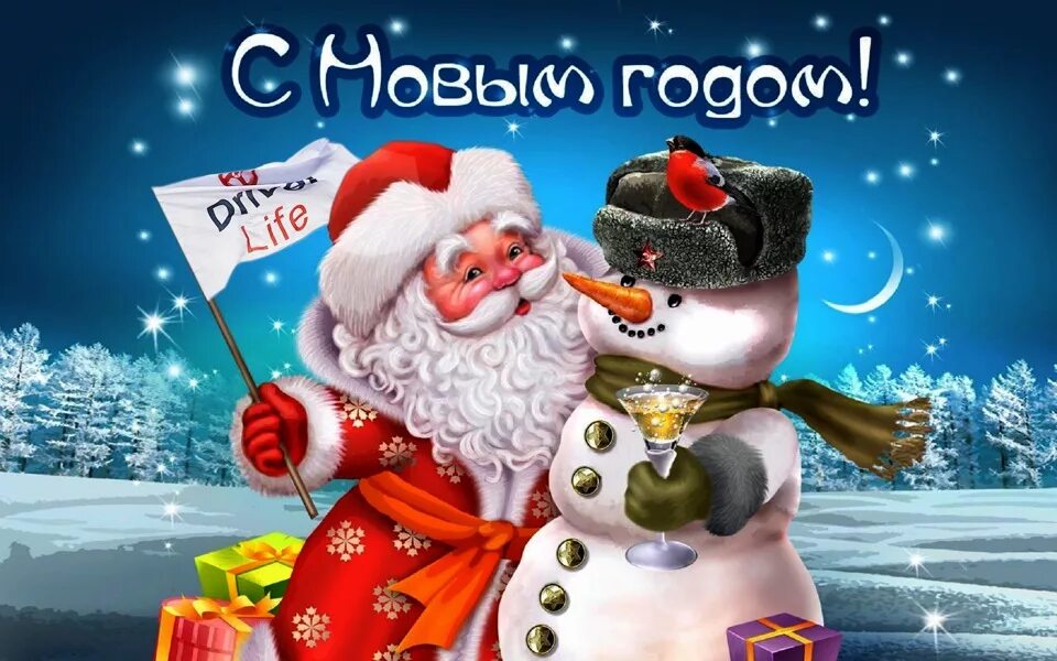 Картинки связанные с новым годом С новым ГОдом! - DRIVE2
