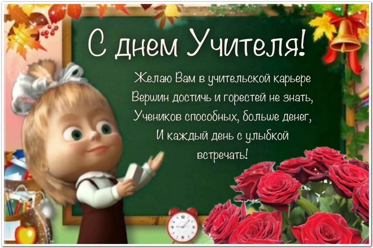 Картинки сыну с днем учителя Очень сильно желаю ..... Christmas ornaments, Holiday, Novelty christmas