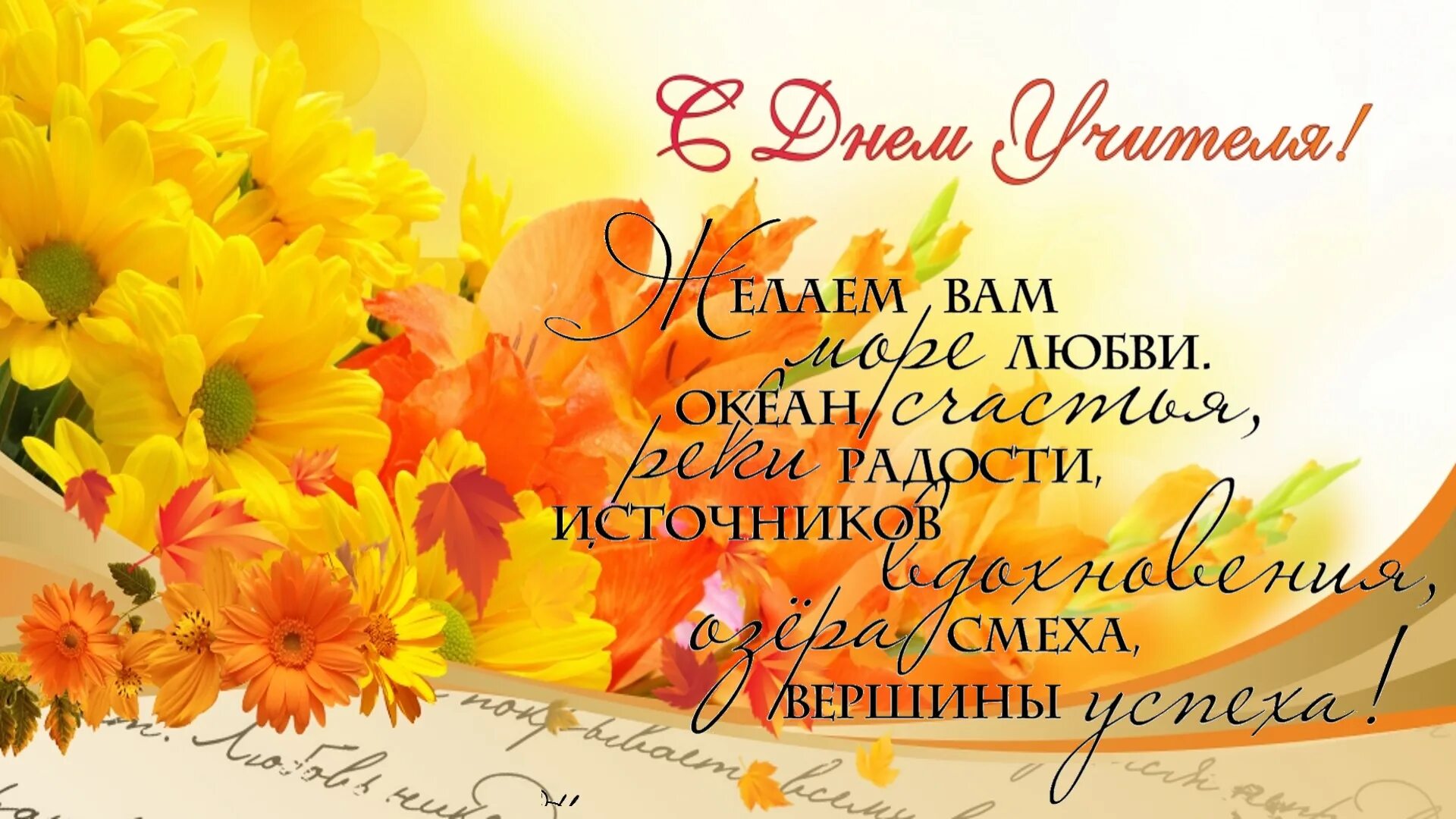 Картинки сыну с днем учителя ГБОУ Школа № 1065, Москва