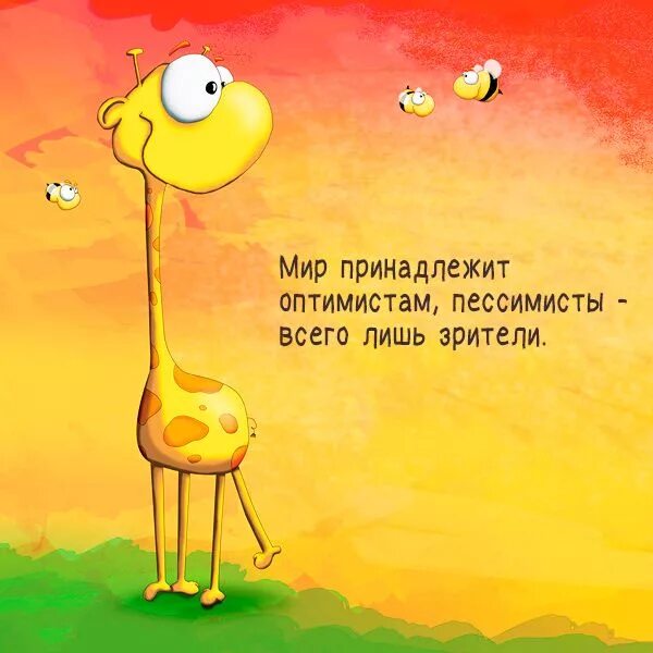 Картинки цитаты позитивные со смыслом Картинки позитивные ищите на сайте Мир позитива Мысли, Позитив, Позитивные цитат