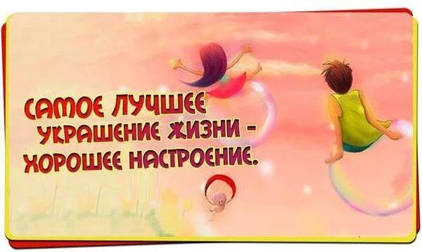 Картинки цитаты позитивные со смыслом Вторничковый микс - TATA - Группы Мой Мир