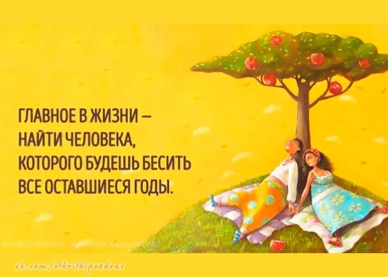 Картинки цитаты позитивные со смыслом Kind postcards with love ! Postcards, congratulations. Every day! Positive #поже
