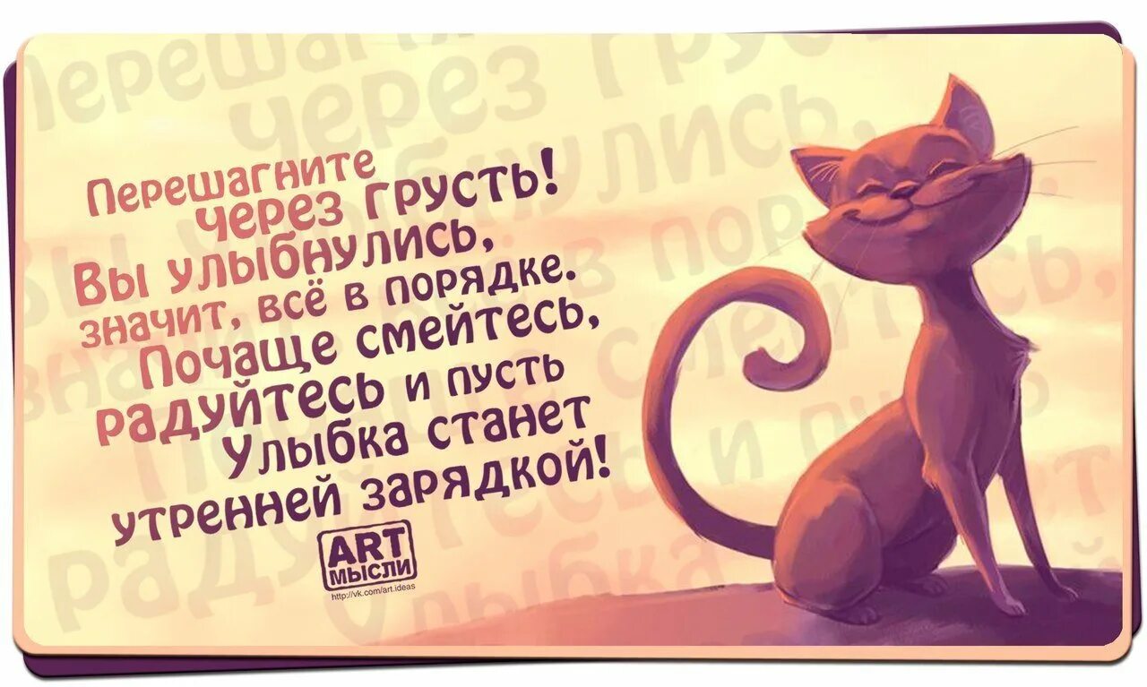 Картинки цитаты позитивные со смыслом Почаще что это: найдено 75 изображений