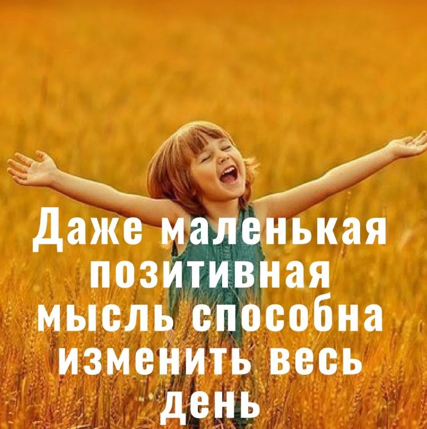 Картинки цитаты позитивные со смыслом Улыбка и смех - показатель здоровья, стабильности и успеха в жизни - 11 Января 2