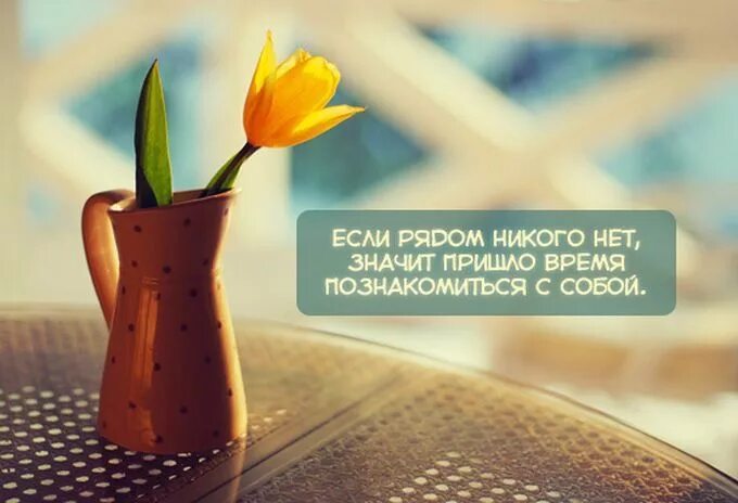 Картинки цитаты позитивные со смыслом 30 открыток с интересными мыслями (29 фото) Cool words, Words, Laws of life
