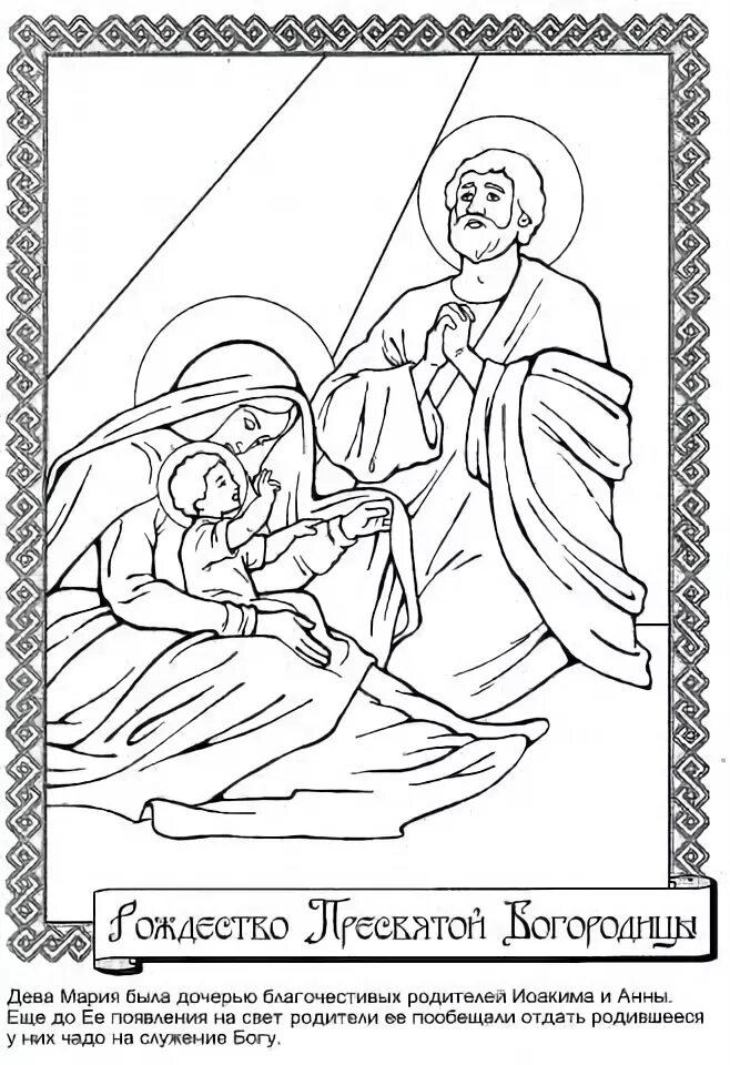 Картинки задания пресвятой богородице Фотоальбом Art, Female sketch, Male sketch