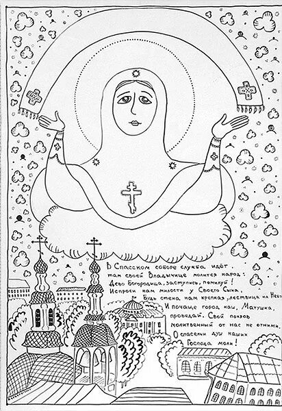 Картинки задания пресвятой богородице Бондина Варвара