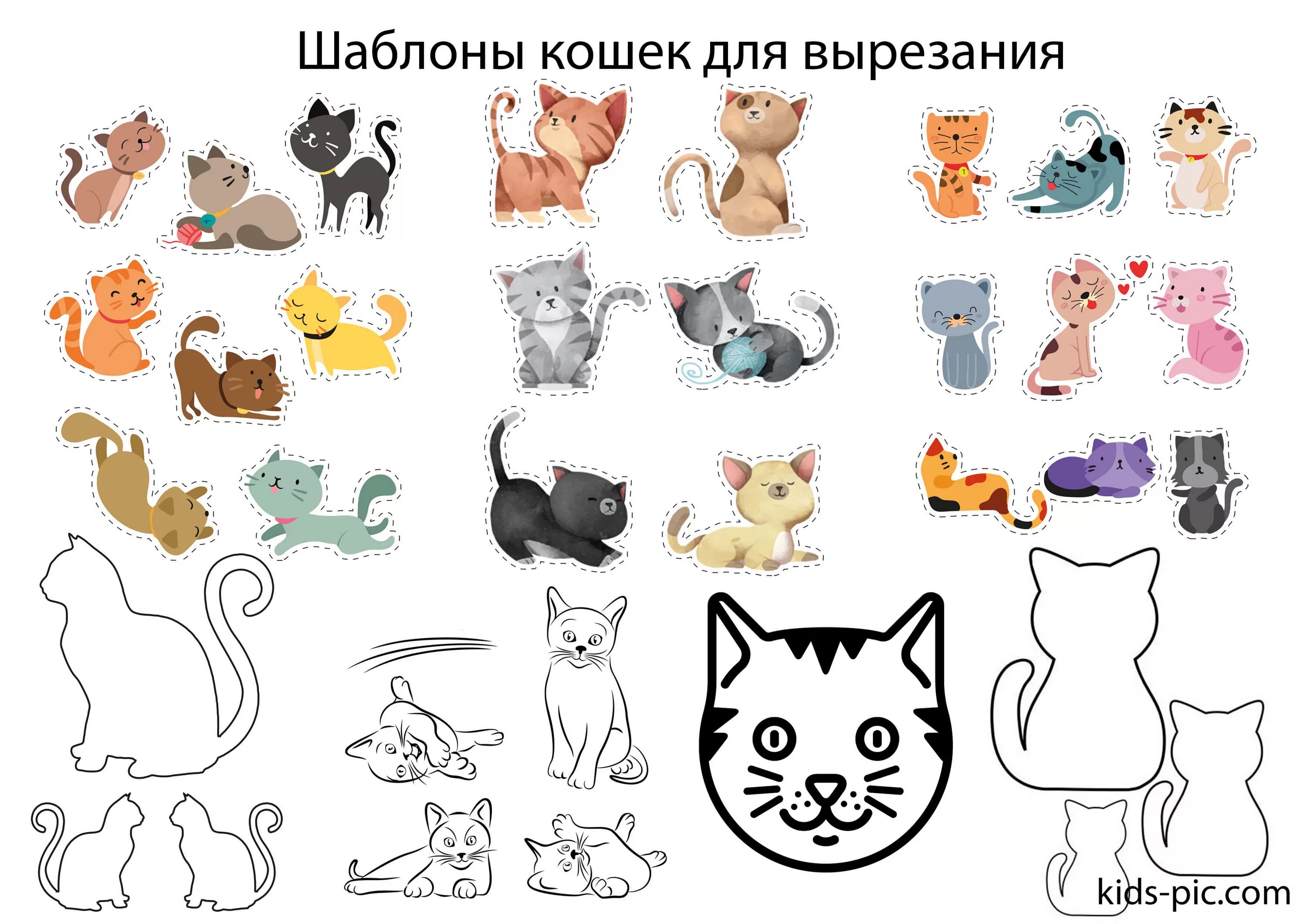 Картинки животных распечатать для вырезания Cat Templates To Cut Out Kids-Pic.com