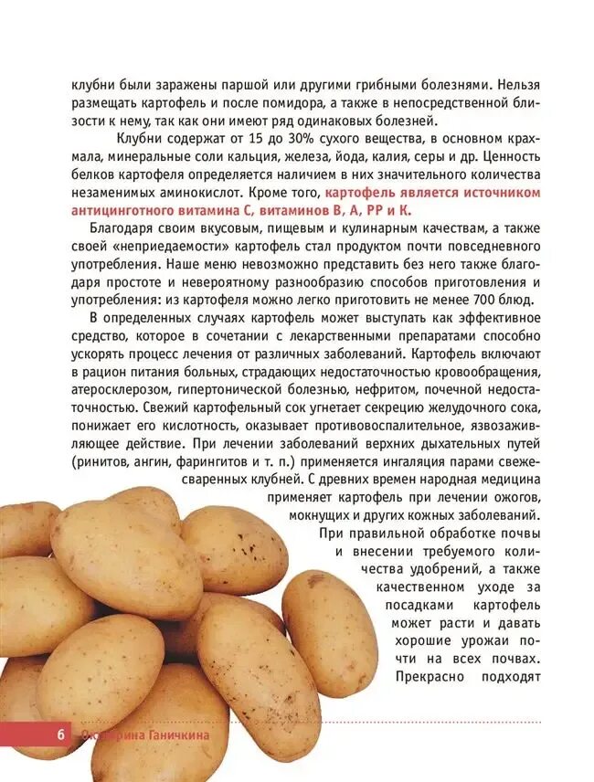 Картофель сказка описание сорта фото отзывы Картофель Гулливер: характеристики сорта, урожайность, отзывы