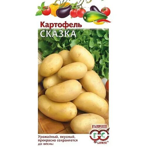 Картофель сказка описание сорта фото отзывы Картофель Сказка Гавриш (91711): купить семена почтой в России интернет-магазин 