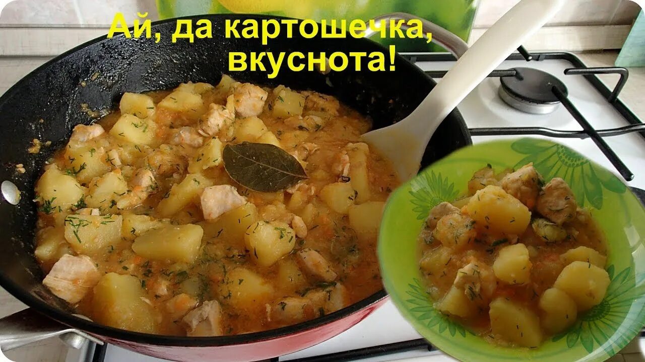 Картошка с фаршем тушеная с фото Простая и очень вкусная тушеная картошка с мясом. Тушеный картофель. Еда, Идеи д