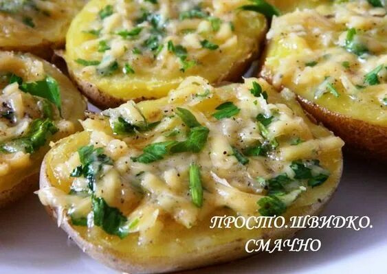 Картошка с сыром рецепты с фото Запеченный картофель с сыром и чесноком Рецепт Идеи для блюд, Кулинария и Картоф