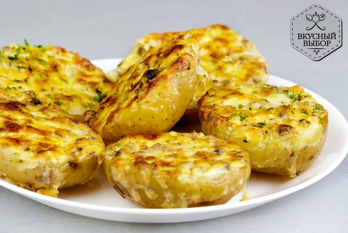 Картошка с сыром рецепты с фото Картофель запеченный под сырной корочкой Комбинат питания "Вкусный выбор".
