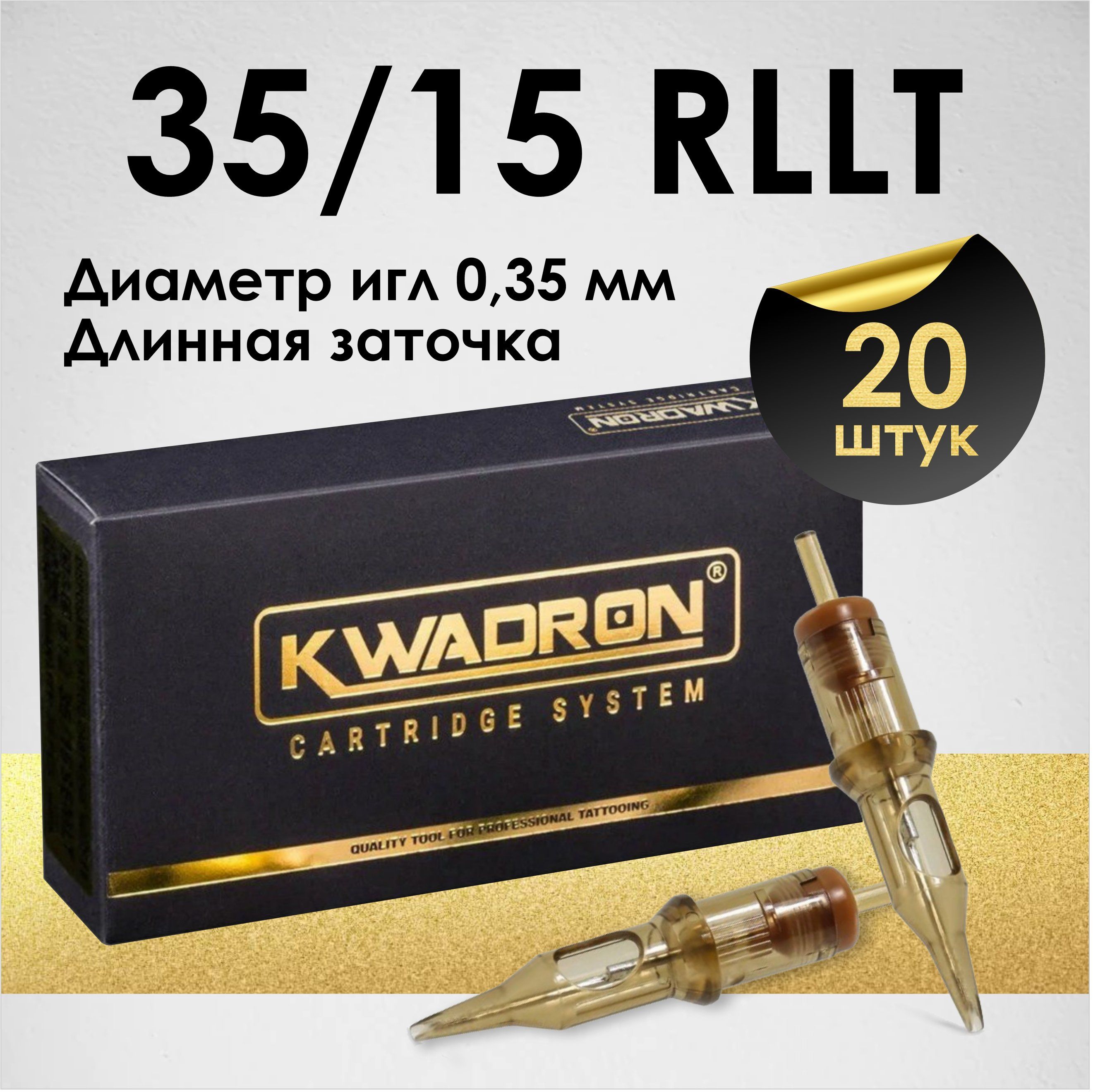 Картриджи для перманентного макияжа какие бренды лучше Картриджи Kwadron для тату и татуажа 35/15 RLLT - 20 штук - купить с доставкой п
