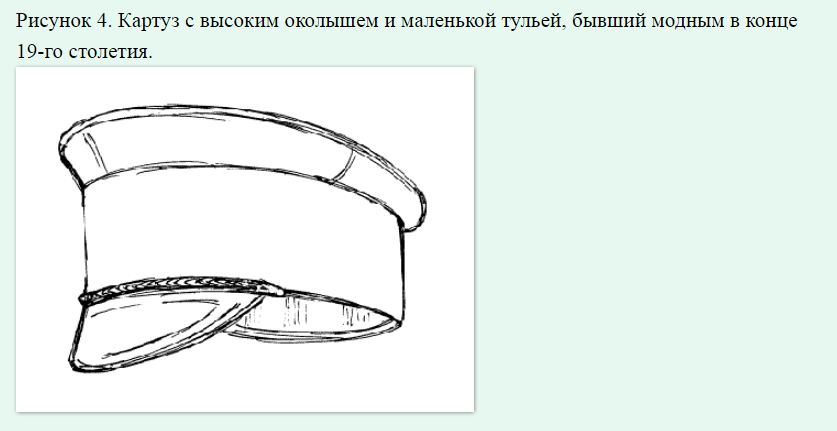Картуз мужской начало двадцатого века выкройка Выкройка картуза для русского народного костюма