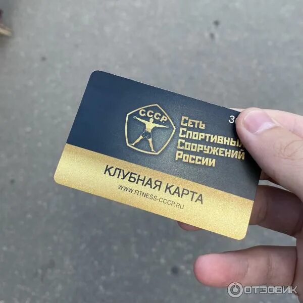 Карты клуба ссср фото Отзыв о Фитнес-клуб "СССР" (Россия, Москва) СССР Ткацкая