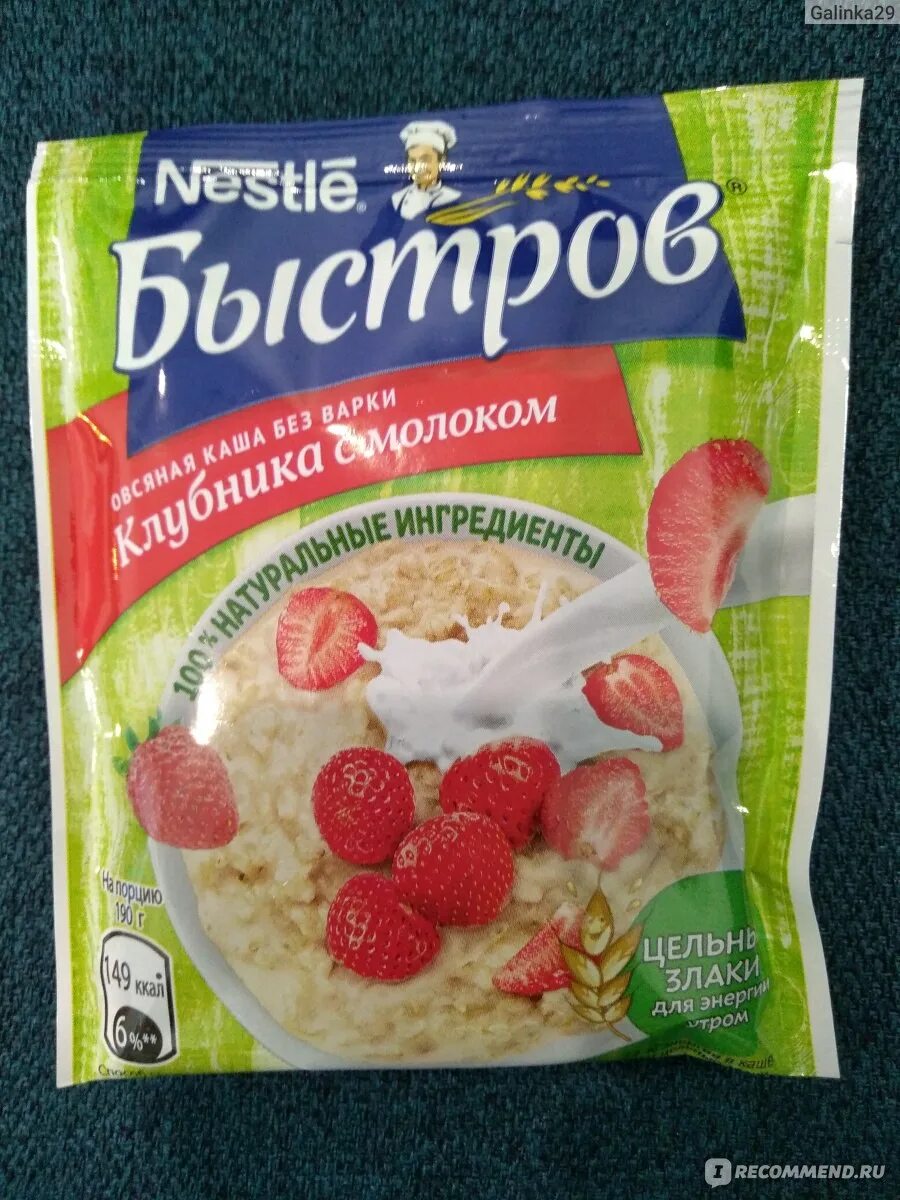 Каша быстрого приготовления фото Каши быстрого приготовления Nestle Быстров Клубника с молоком - "Замечательная к