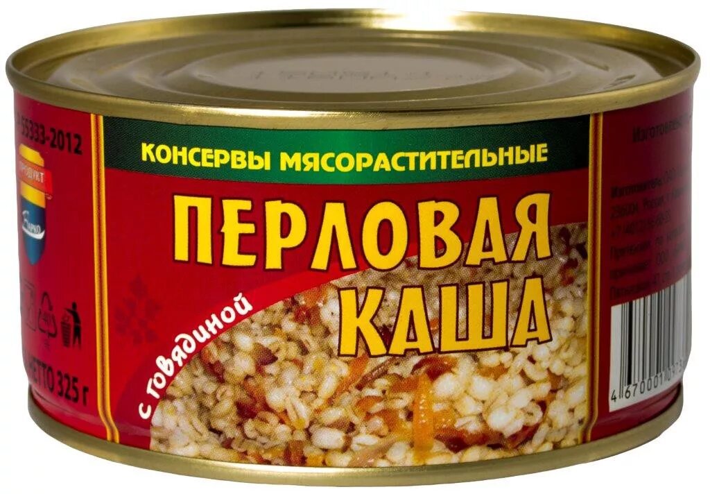 Каша в банке фото Консервы мясные Каша перловая с говядиной 325г Калининград