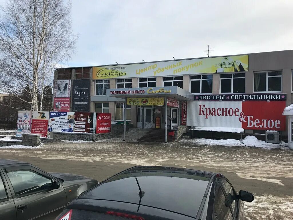 Кашалот юбилейная ул 11 новоуральск фото Torgovy tsentr Siti, shopping mall, Russia, Novouralsk, Yubileynaya ulitsa, 11 -