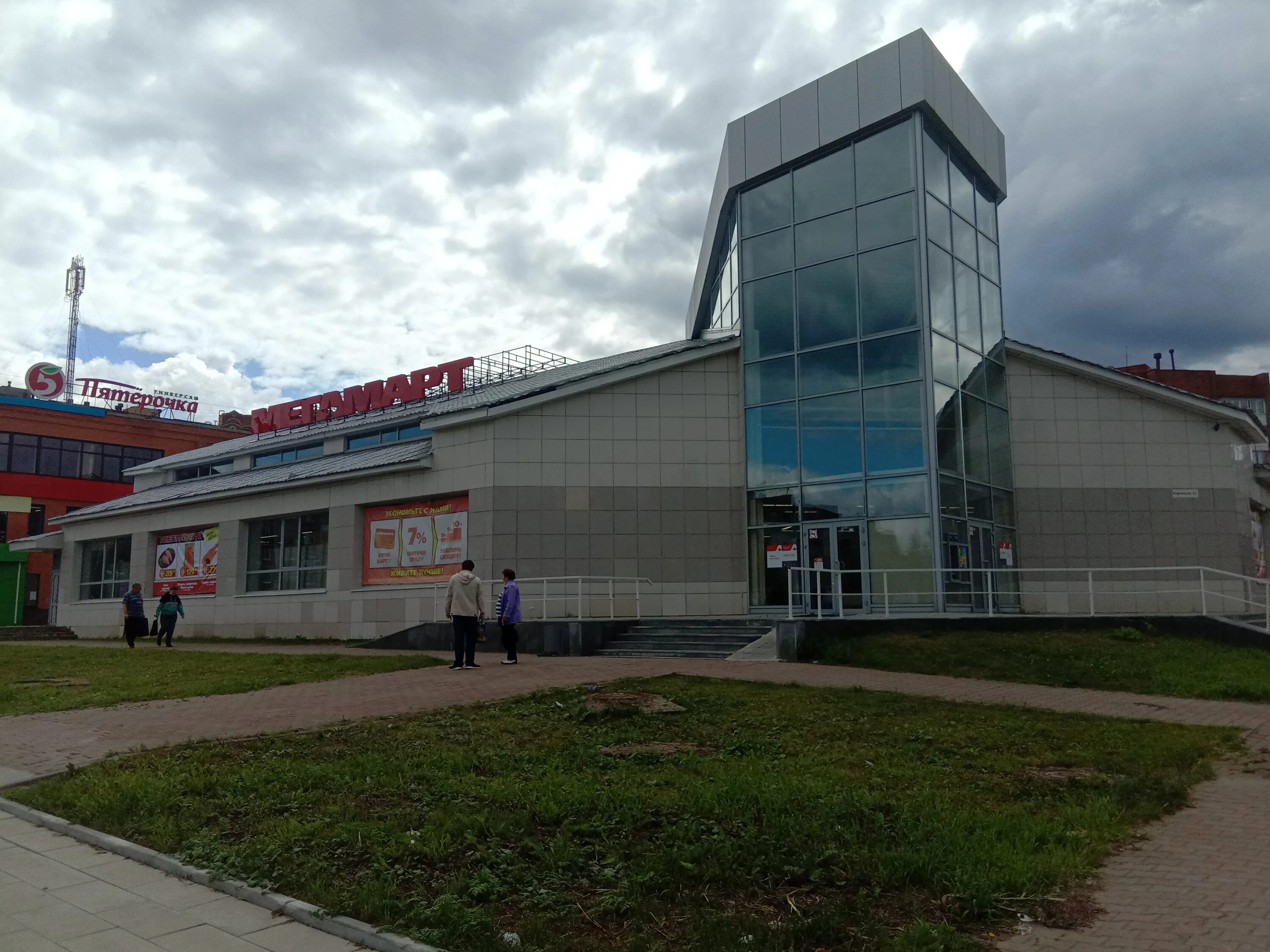 Кашалот юбилейная ул 11 новоуральск фото Permanently closed: Megamart, food hypermarket, Sverdlovsk Region, Novouralsk, u