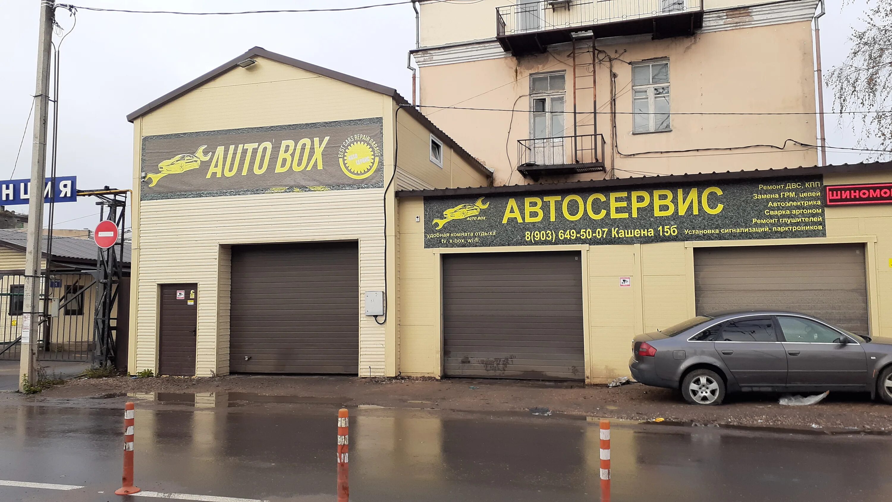 Кашена 1 смоленск фото Больше не работает: Auto box, автосервис, автотехцентр, Смоленск, улица Кашена, 