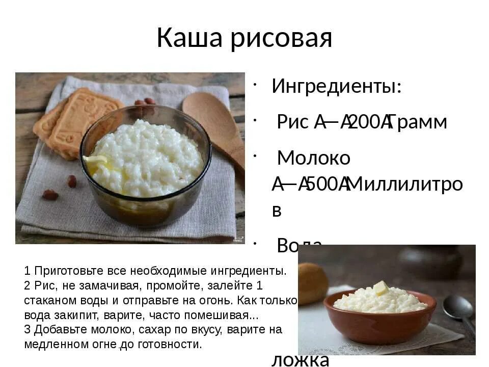 Каши приготовление пошагово с фото рецепты Приготовить рисовую кашу рецепт