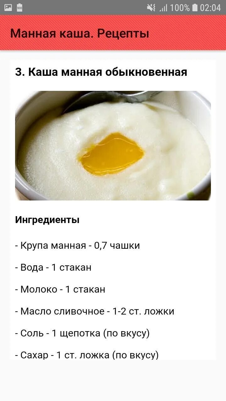 Каши приготовление пошагово с фото рецепты Рецепт каши манки