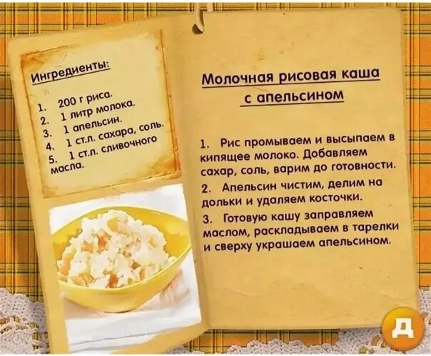 Каши приготовление пошагово с фото рецепты Рецепт детской рисовой каши