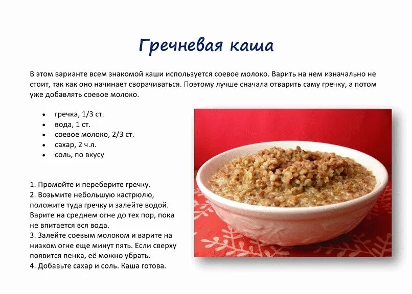 Каши приготовление пошагово с фото рецепты Как приготовить рассыпчатую кашу