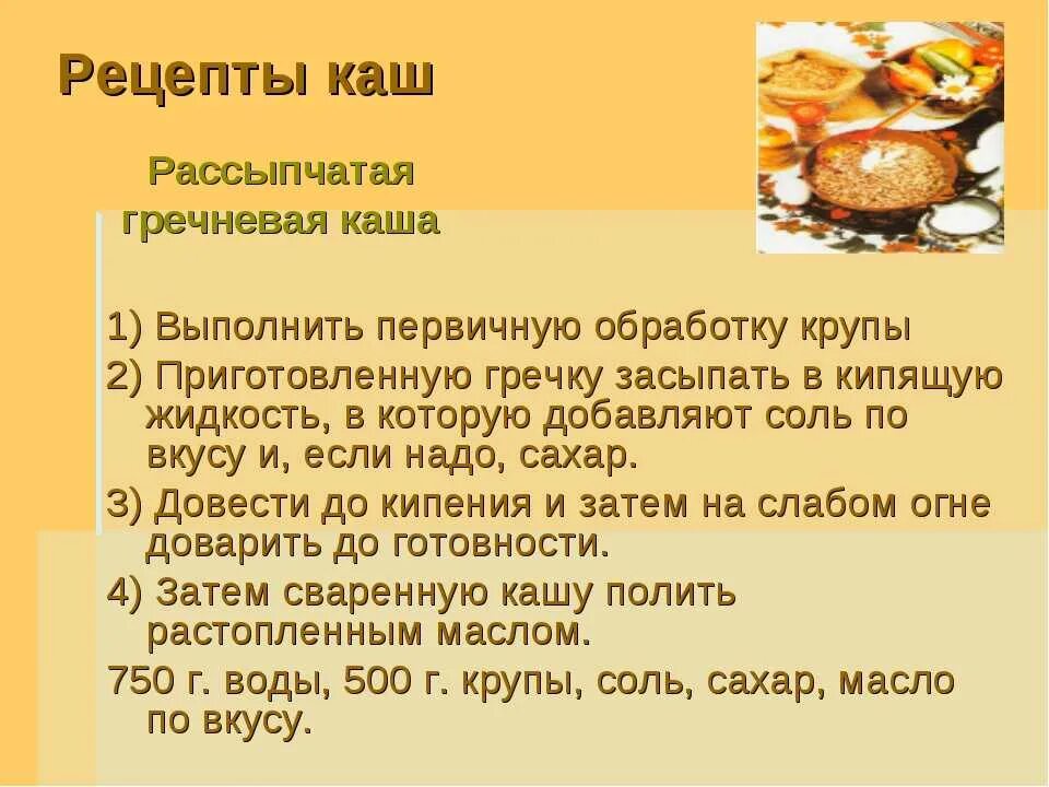 Каши рецепты с фото простые Как правильно приготовить гречневую кашу - CoffeePapa.ru