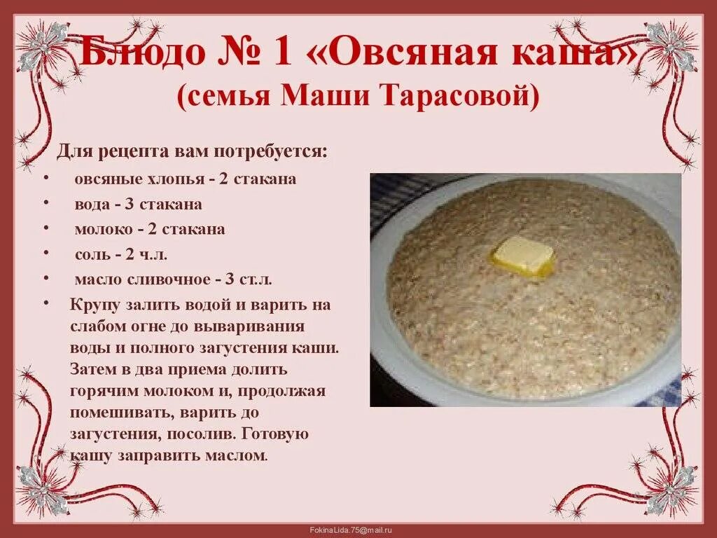 Каши рецепты с фото простые Как приготовить кашу на молоке