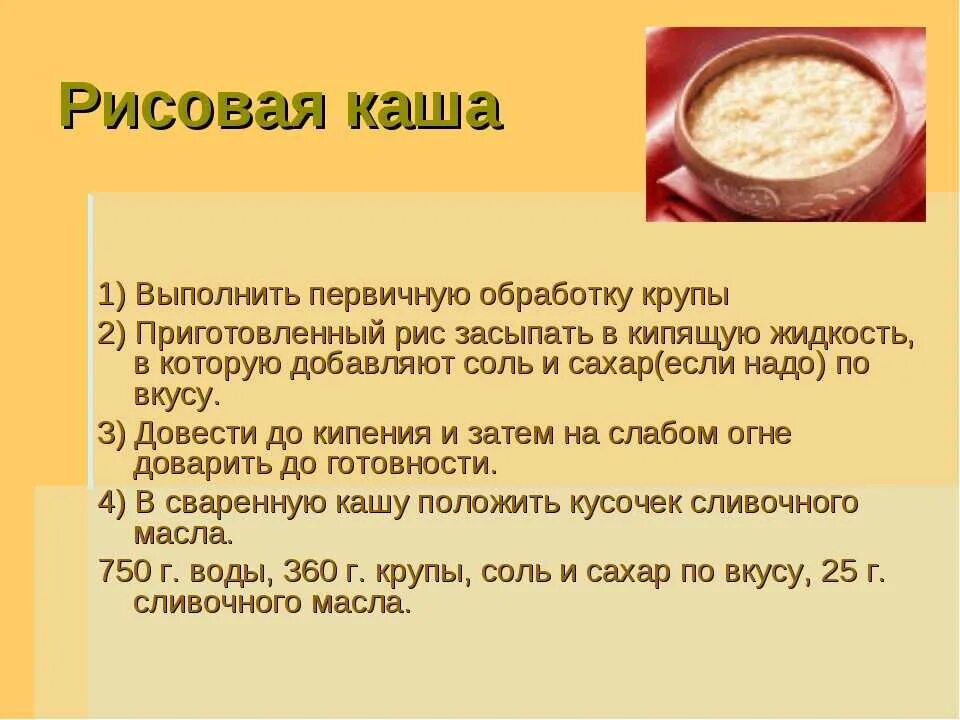 Каши рецепты с фото простые и вкусные Картинки КАШИ ВАРИТЬ ДЕТЯМ