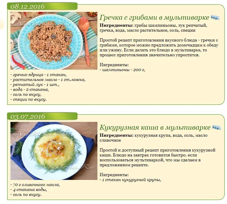 Каши рецепты с фото простые и вкусные Картинки РЕЦЕПТ КАК ВАРИТЬ КАШУ ГЕРКУЛЕС