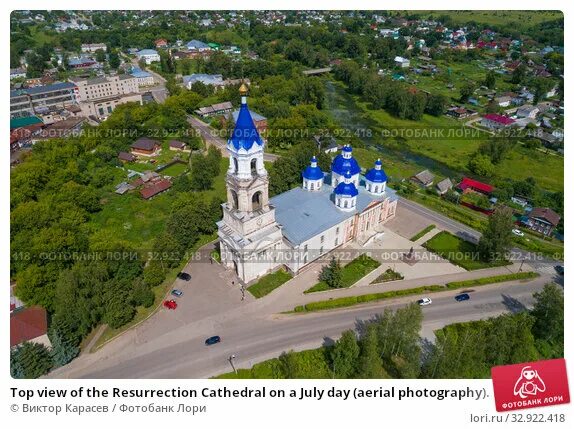 Кашин достопримечательности фото с описанием Top view of the Resurrection Cathedral on a July day (aerial photography). Kashi