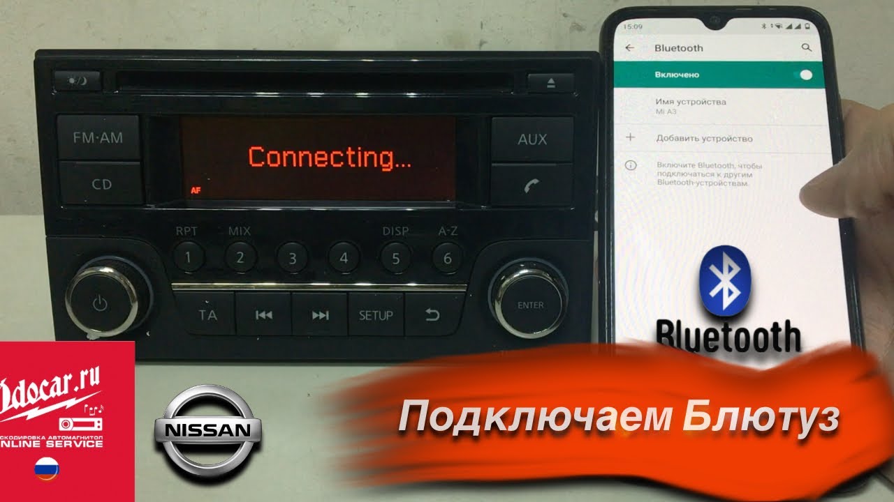 Кашкай как подключить блютуз в машине Как активировать Bluetooth ,на магнитоле Ниссан - YouTube