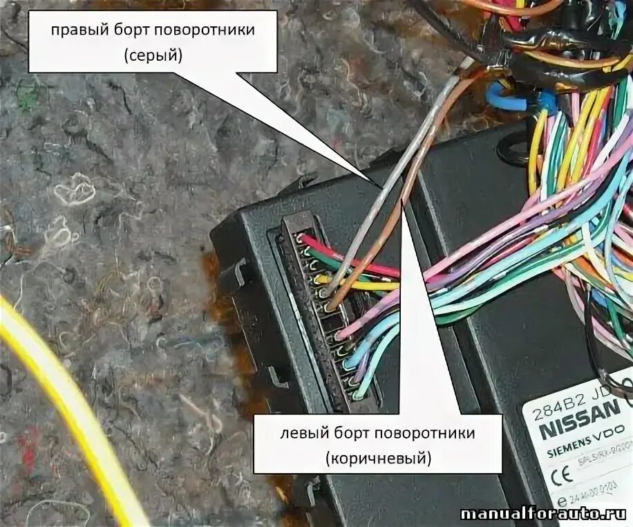 Кашкай подключение сигнализации Точки подключения сигнализации ниссан х трейл т30 - Дельта Драйв